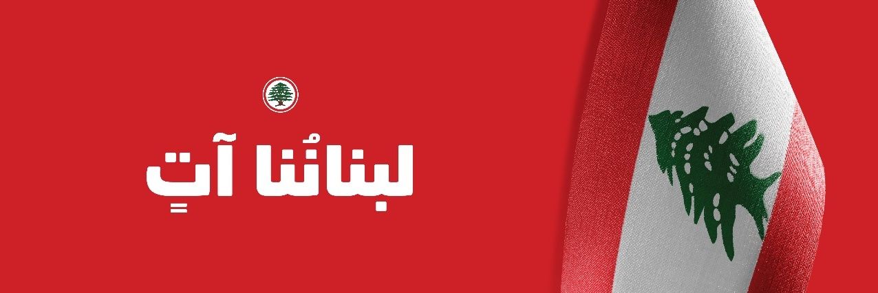 Ghayath Yazbeck's banner