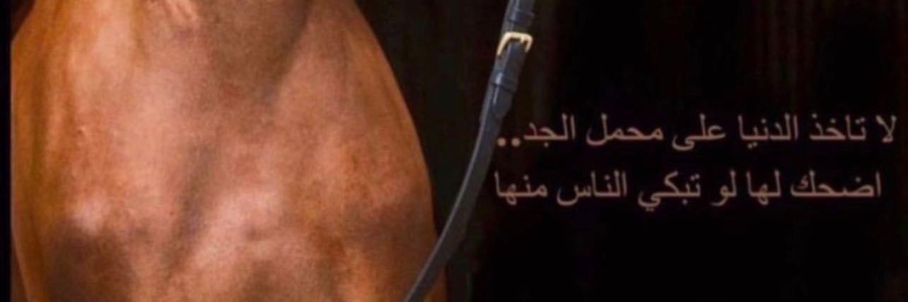 اَشـــكـــرهْ banner