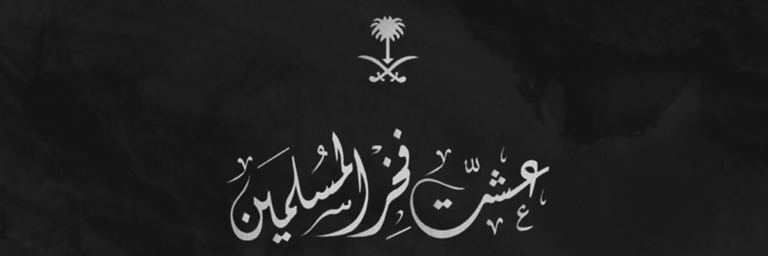 عبدالكريم|Abdulikrem 🛫 banner