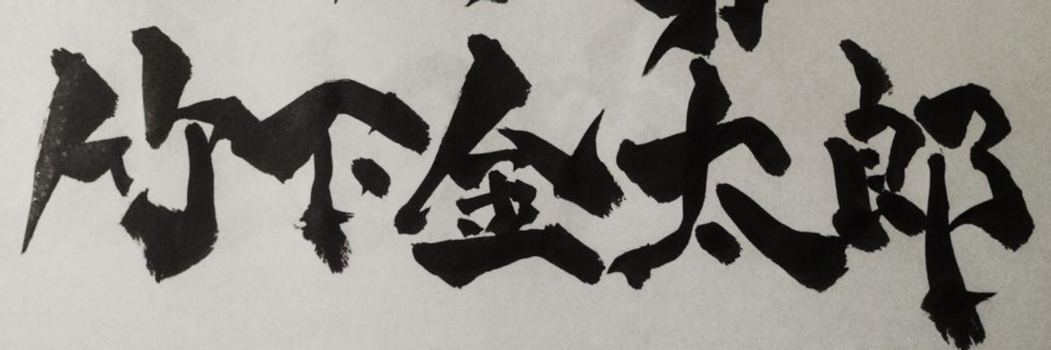 kinchan72's profile banner image