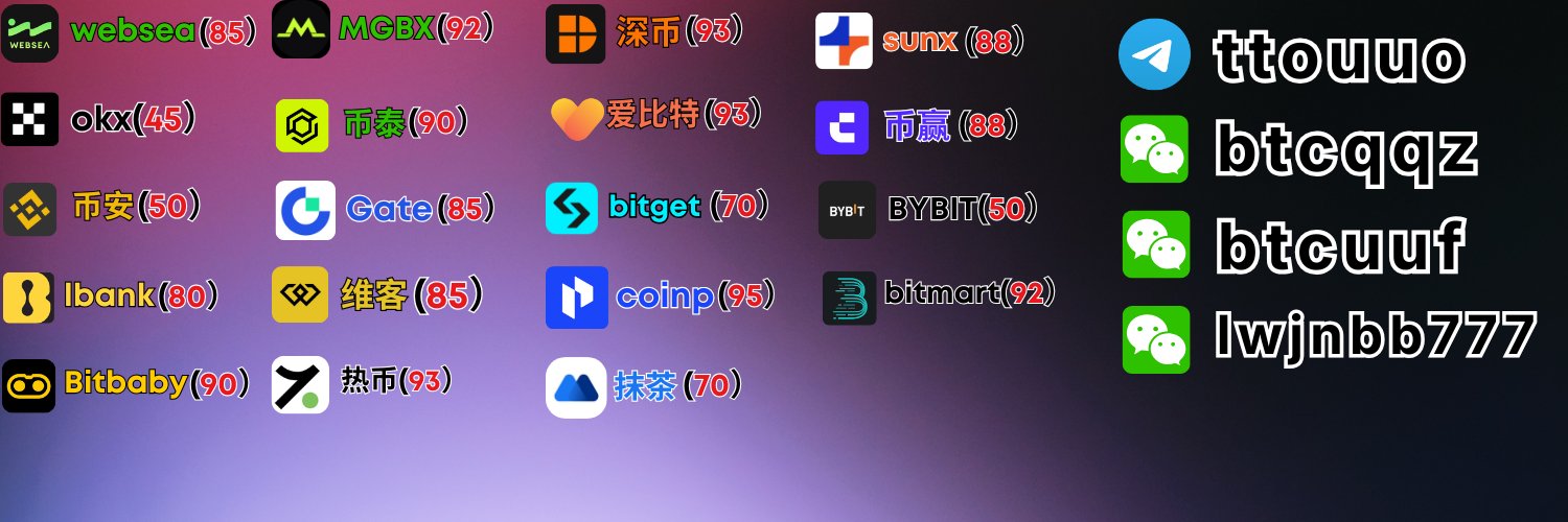 Bitmart 吟游诗人（反92） banner