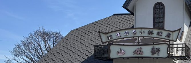 FLAM banner