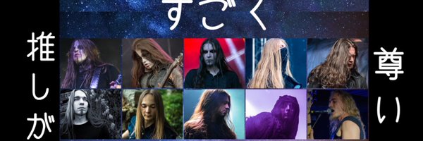 CelloMetalgirl Profile Banner