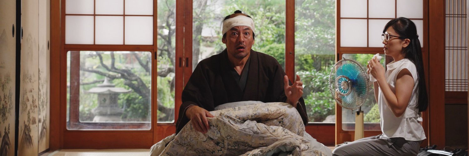 Japanese Film Festival Ireland banner