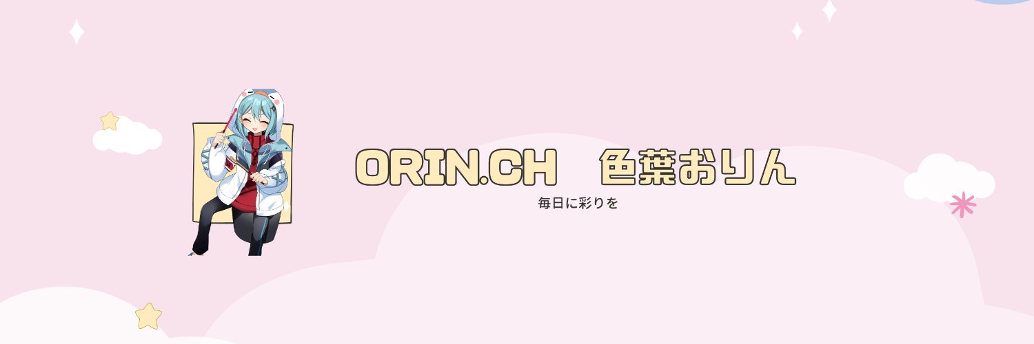 色葉おりん🥷💙ずんだ同人ゲームズ's banner