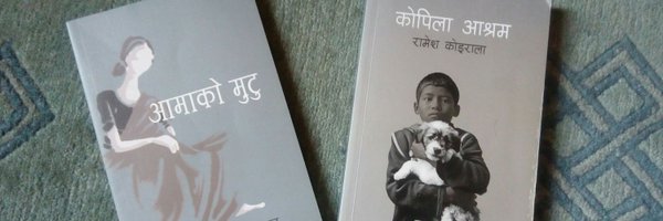RaameshKoirala Profile Banner
