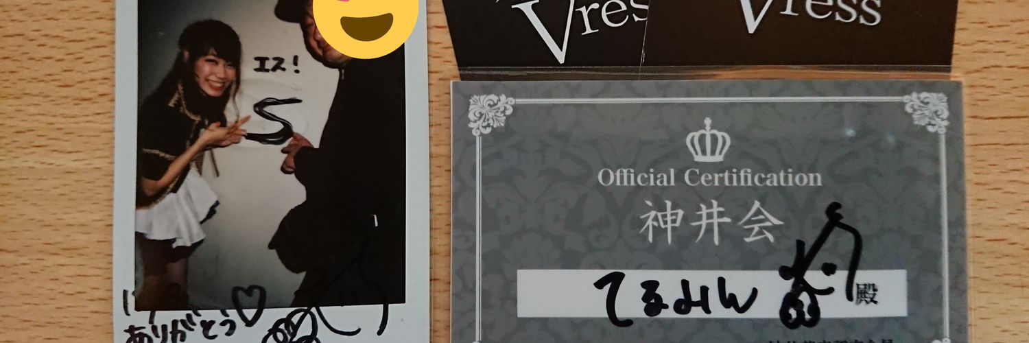 てるみん🪽 banner