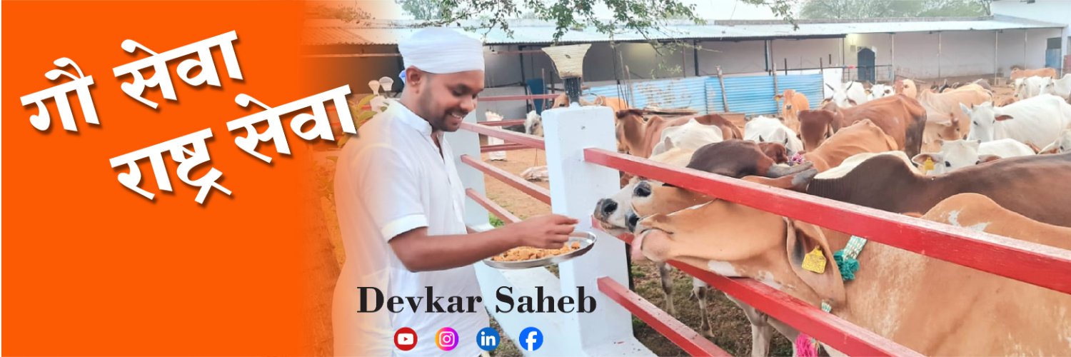 devkarsaheb's profile banner image