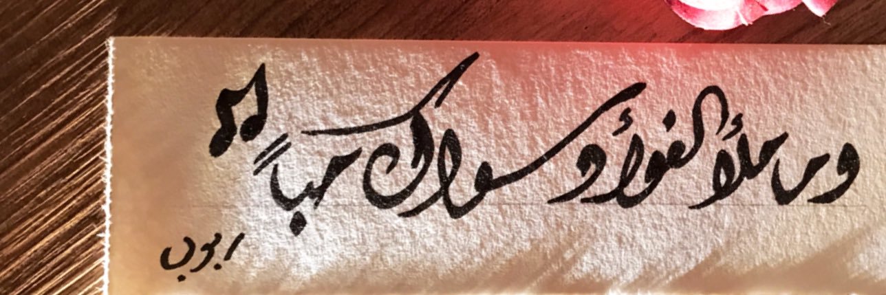 Rabab11118's profile banner image