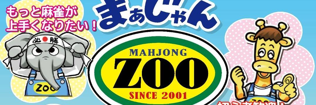 zoomachida's profile banner image