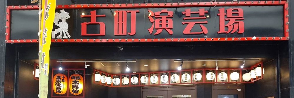 engeijyo's profile banner image
