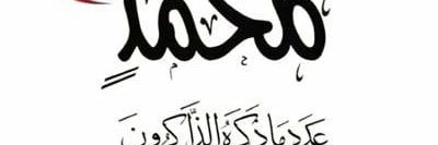 فيصل الخالدي banner