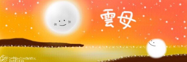 hirounmo's profile banner image