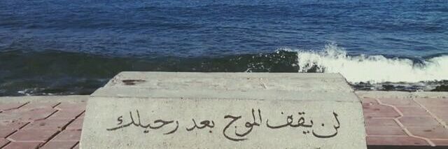 a7mdrmadan's profile banner image