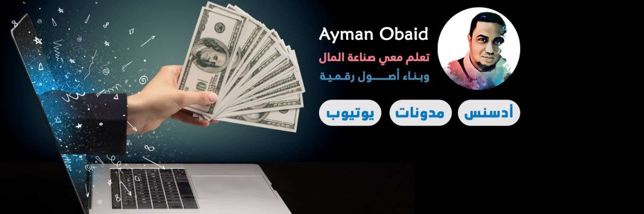 AymanObaid's profile banner image
