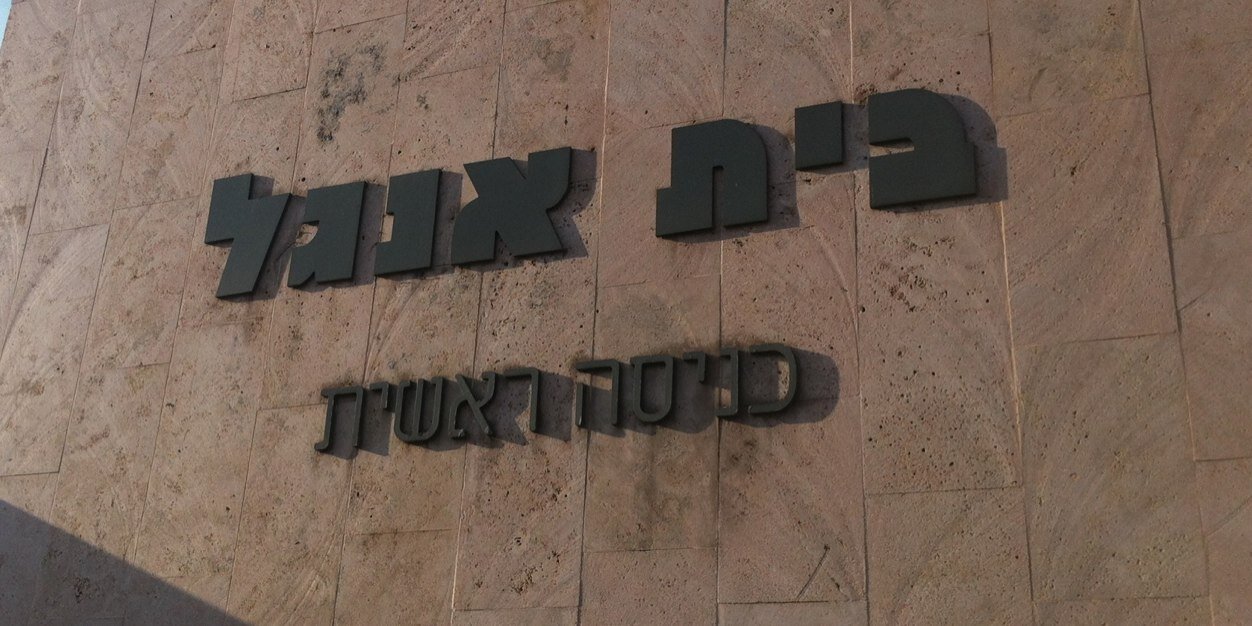 אנג׳ליקה banner