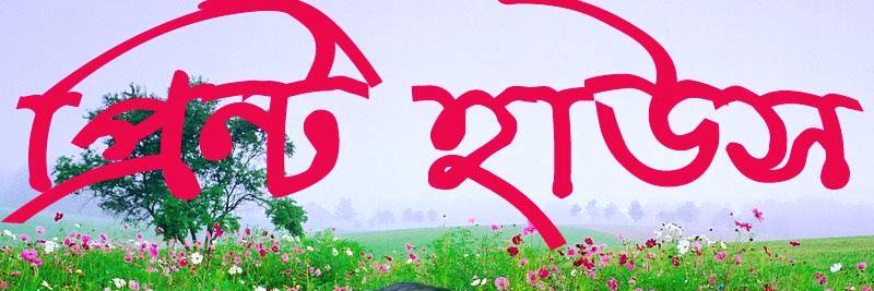 Sujan Saha banner