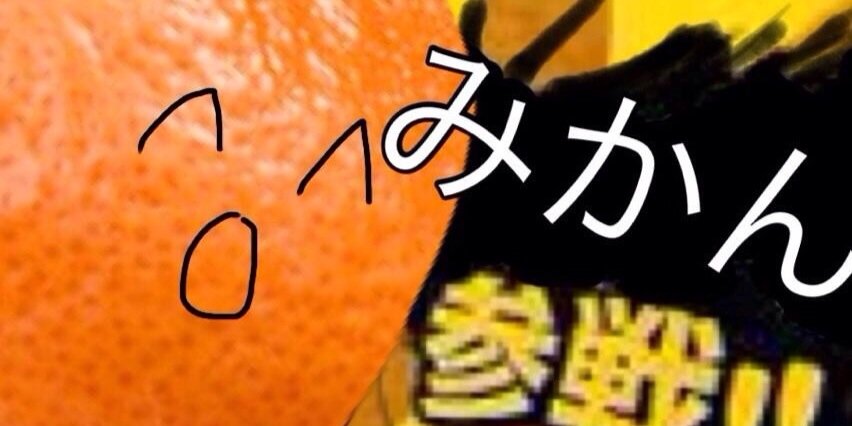 mikanloveupper's profile banner image