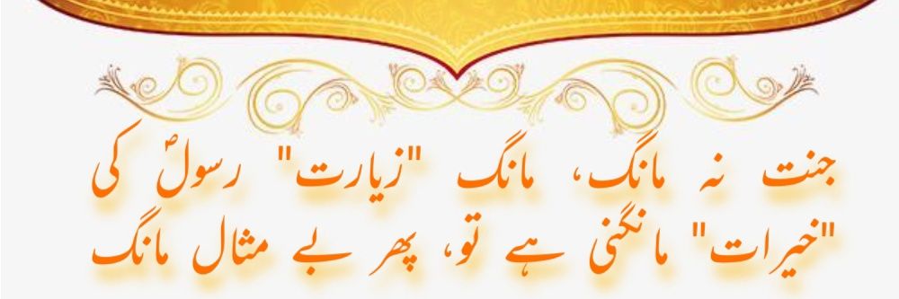 AbdullahMasood8's profile banner image