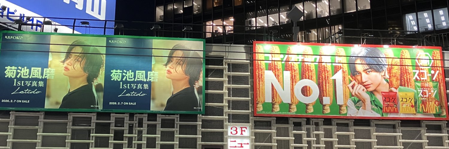 Ry_tk9's profile banner image