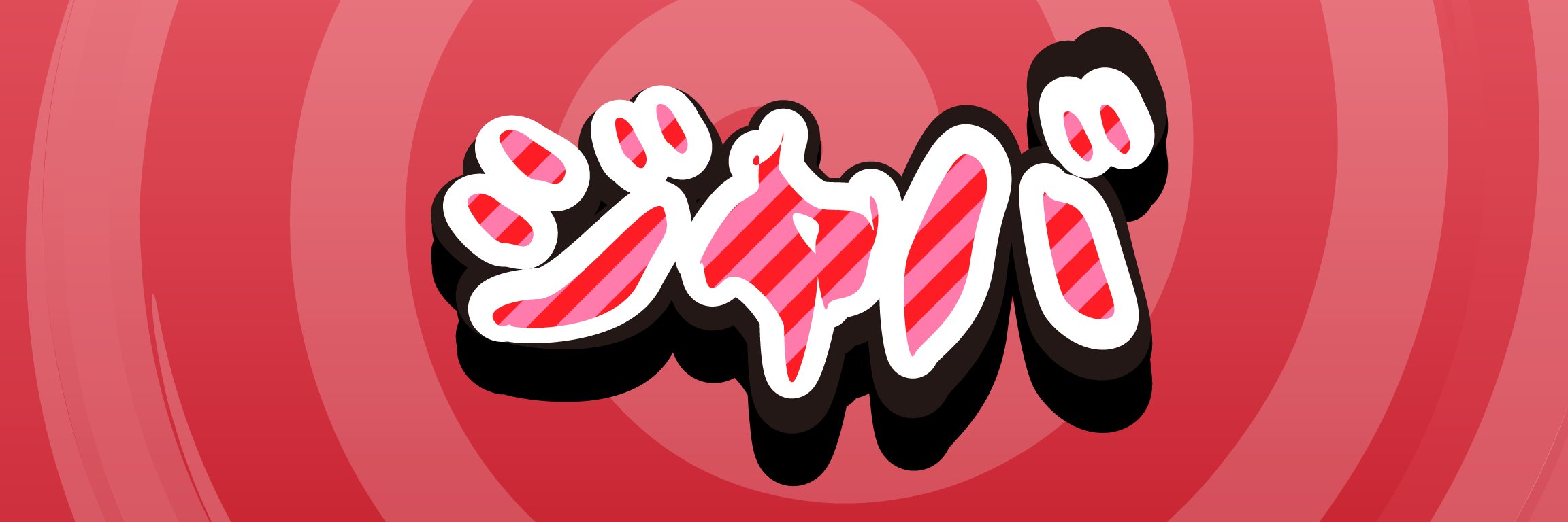 トビーネット banner