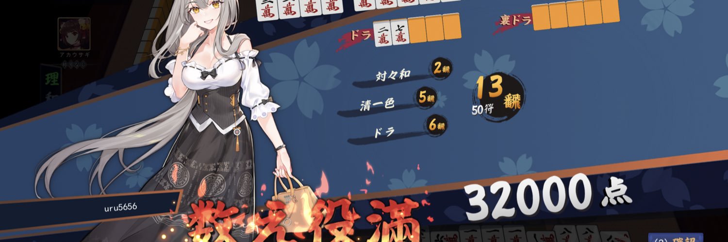 uruagt3's profile banner image