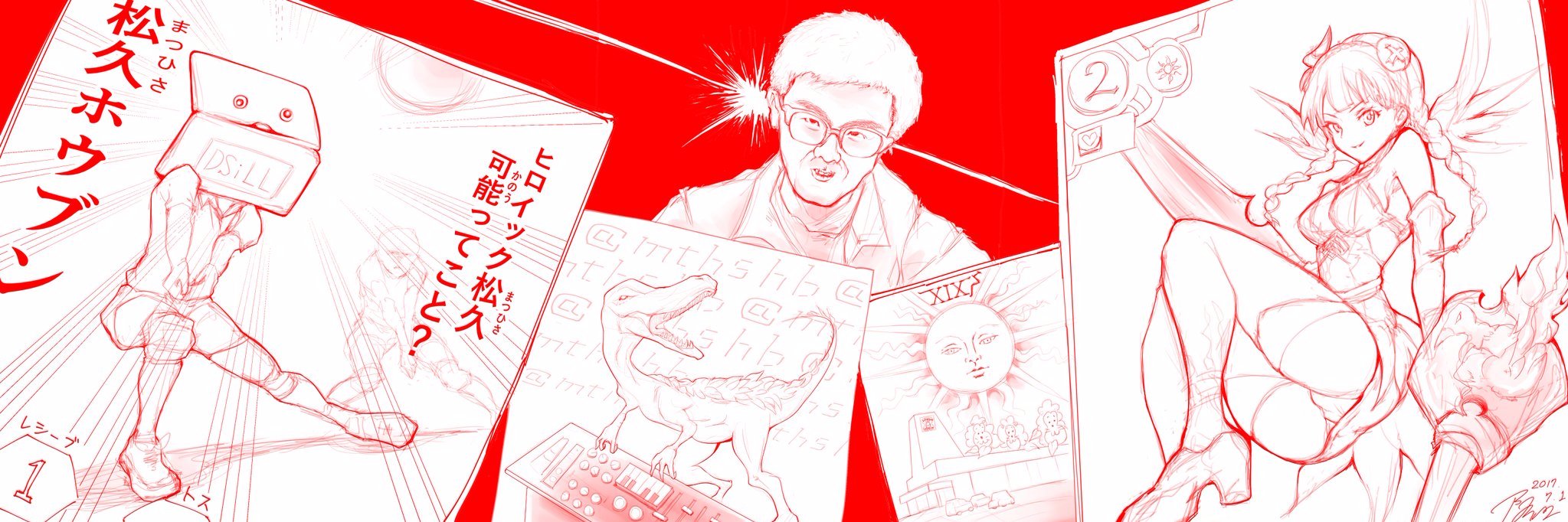 松久ﾎｳﾌﾞﾝ(峯文)4月12日天文館word up banner