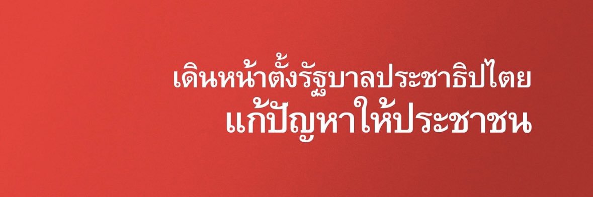 Eff Chanisara banner