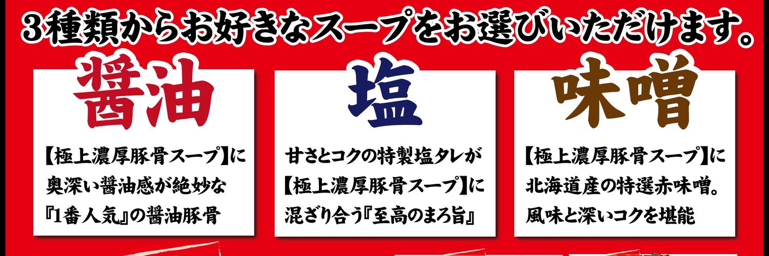 takematsuya's profile banner image