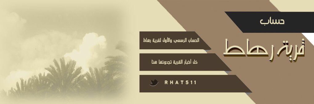RHAT511's profile banner image