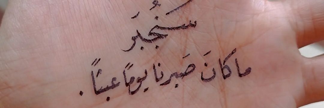 ghadeer_dida's profile banner image