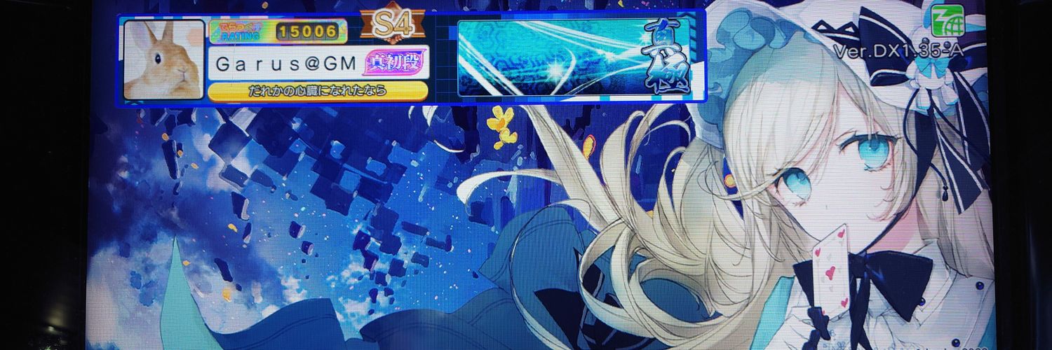 Garusloid's profile banner image