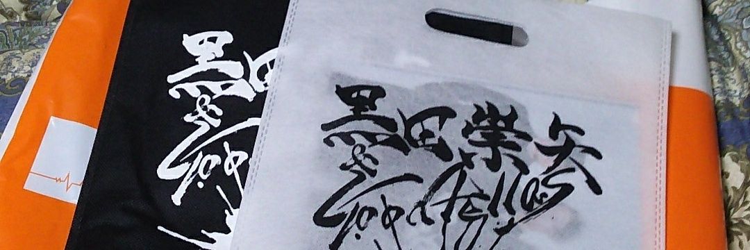 purupuru banner