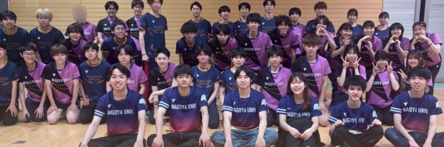 名古屋大学卓球部公式アカウント banner