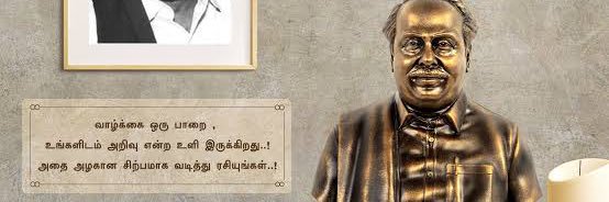 Dravidian Patriotic 🇮🇳 banner