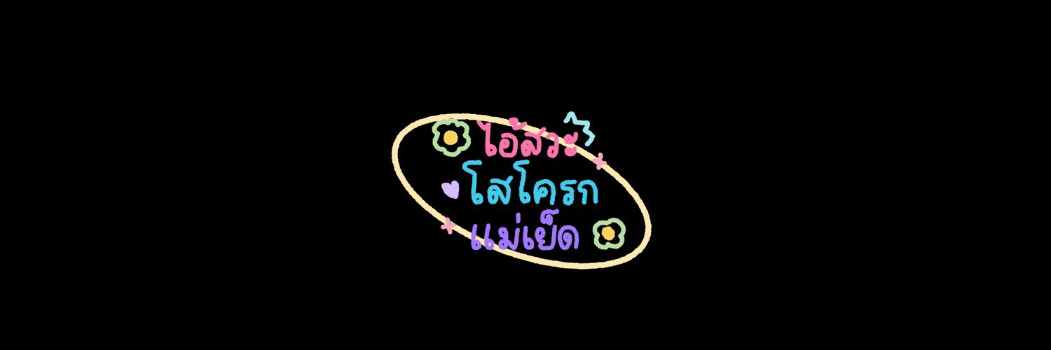 𝕄𝛼✛𝔻𝓪ṃ banner
