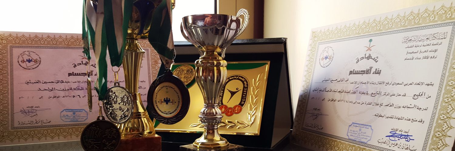 . عُبد 🏋‍♂️ banner