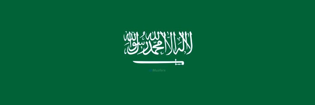 عبدالعزيز بن محمد banner