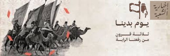 إخبارية الشعبة banner