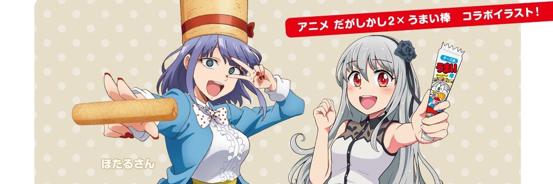 umaibowe's profile banner image
