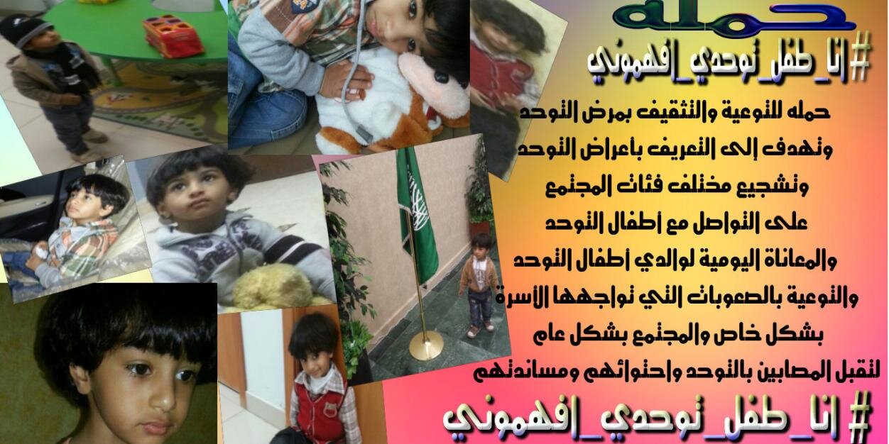 موسى حردي ( التوحد ) banner