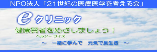 eclinic21's profile banner image