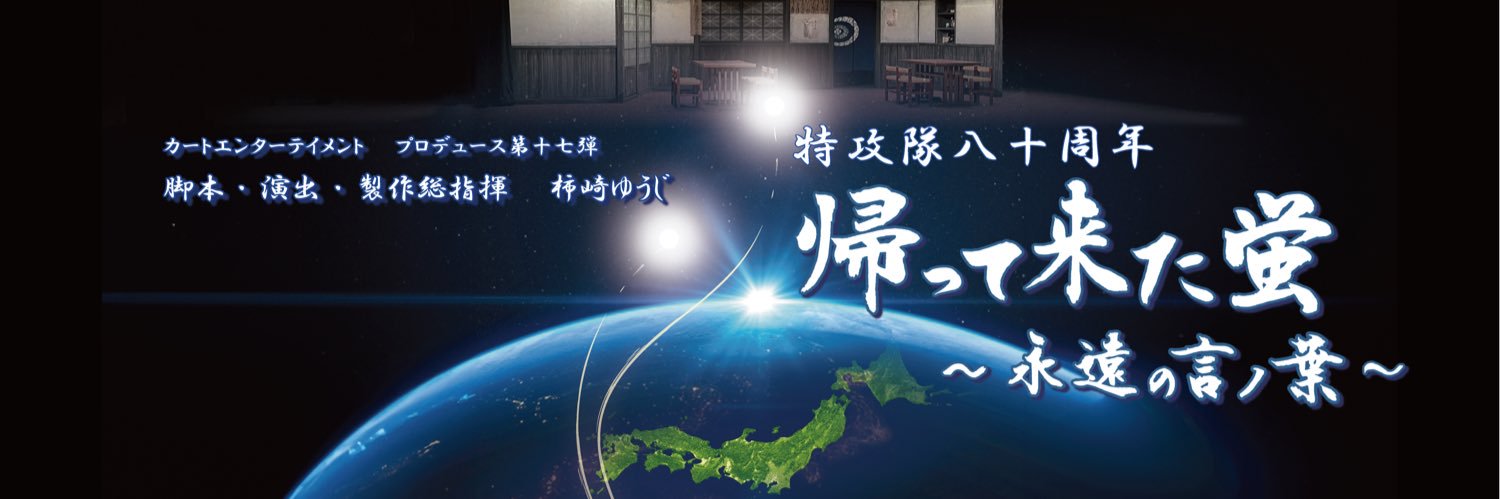 hotarublog's profile banner image