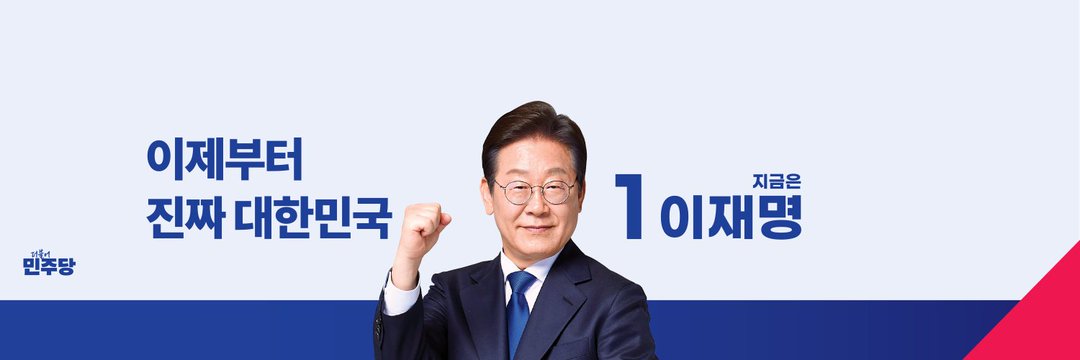 대붕역풍비박길수 banner