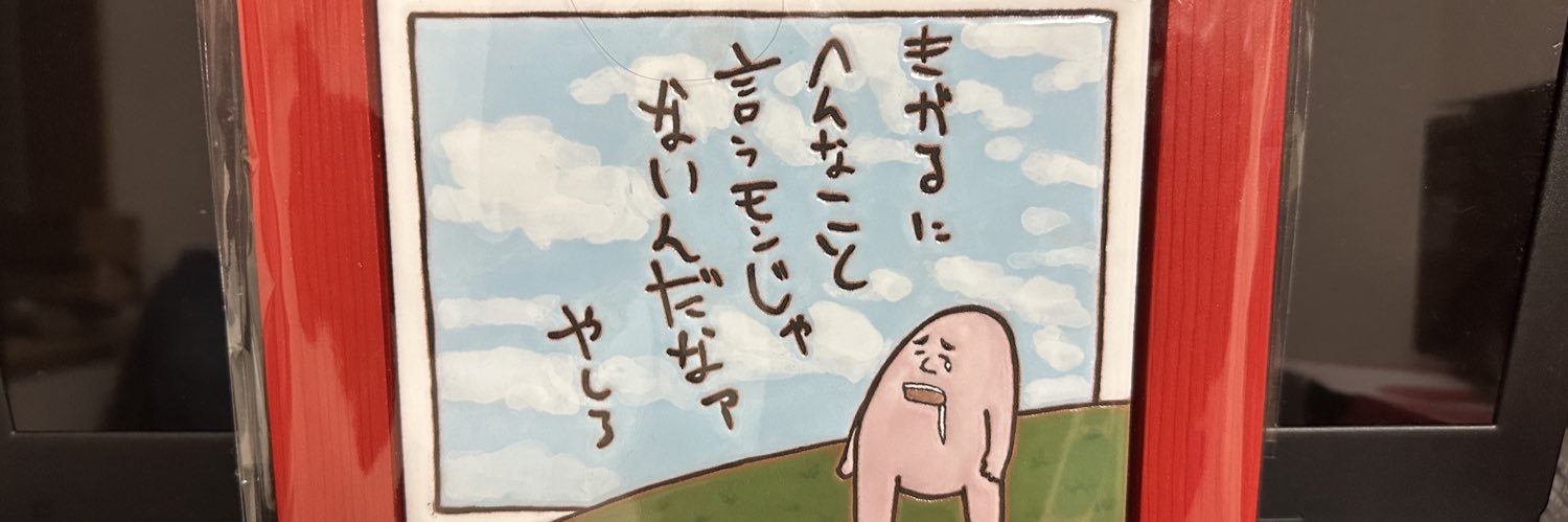 れくせる banner