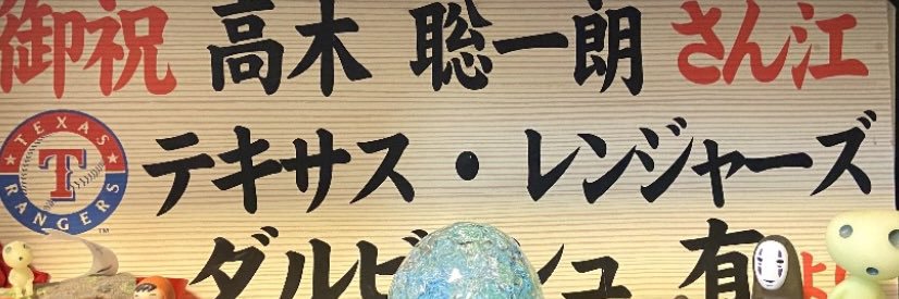 Soichiro_T's profile banner image