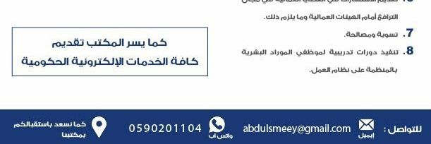 abdulsmeey's profile banner image