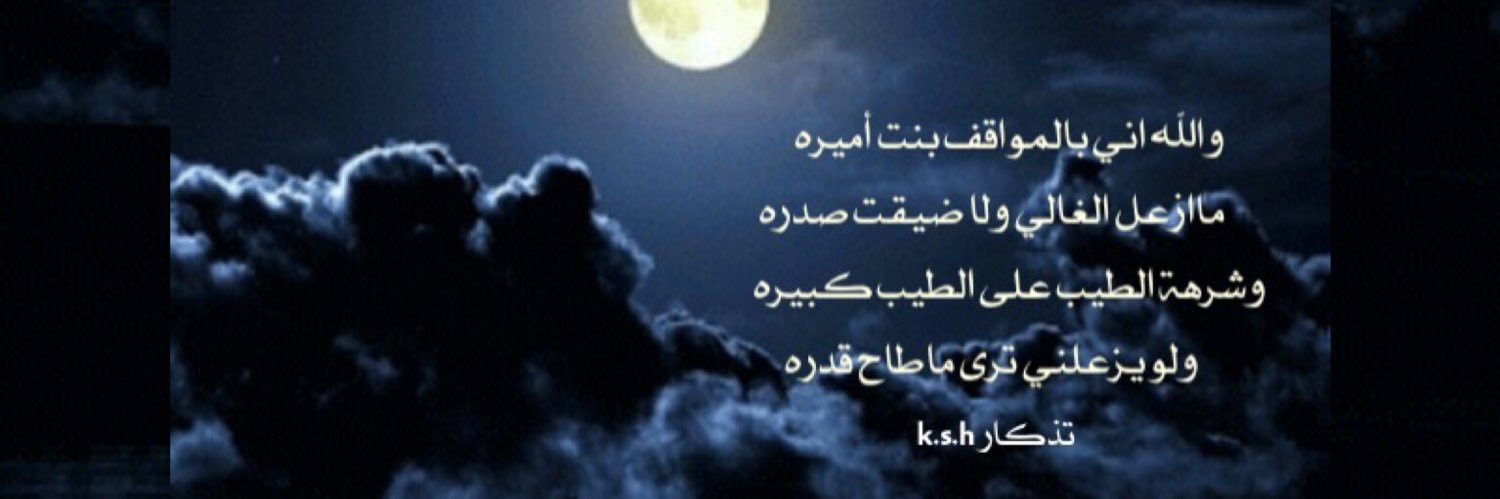 تذكار 46 💛💙 banner