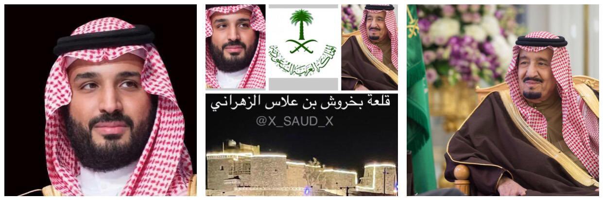 سعود بن جمعان بن بادي ال بخروش الزهراني banner