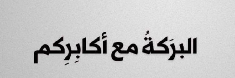 tawhed99's profile banner image